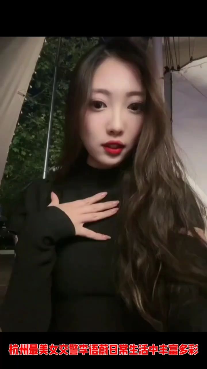 杭州最美女交警李语蔚日常生活