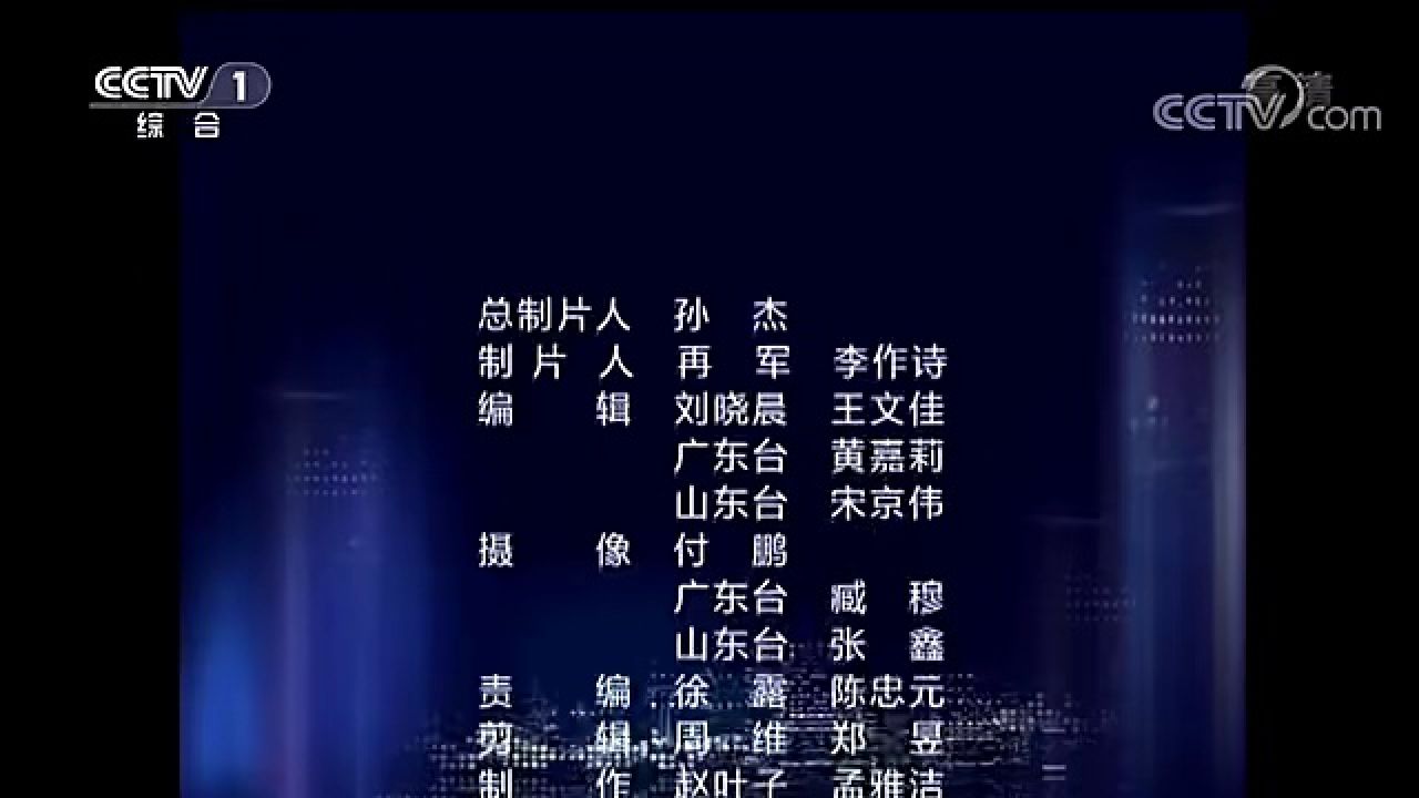 【放送文化】cctv1《焦点访谈》片尾 《东方时空》片头(2020.4.4)