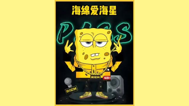 海绵宝宝和派大星