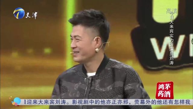 实力派演员刘涛也太帅了,中年得子的生活幸福无比