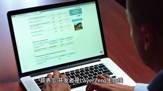 LayerZero发布Protocol RFP提案,确定TGE分配第一步