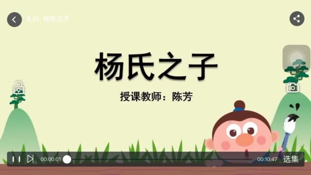 【五下语文】第21课《杨氏之子》预习复习(仅供参考)