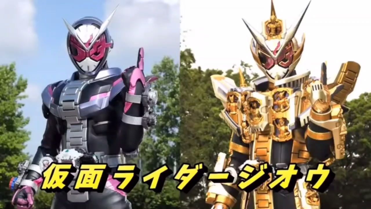 假面骑士时王腰带展示