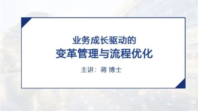 华为轮值董事长郭平推荐文章《让复杂组织“轻”起来》