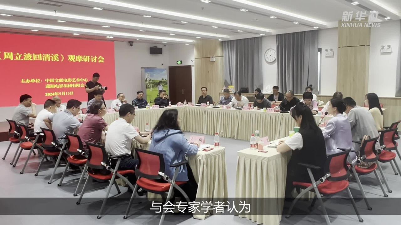 电影《周立波回清溪》：讲述作家周立波的创作故事_高清1080P在线观看平台_腾讯视频