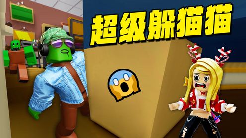 ROBLOX：超级躲猫猫，杰克变成抓捕者，乐儿姐姐和粉丝一个也跑不掉！