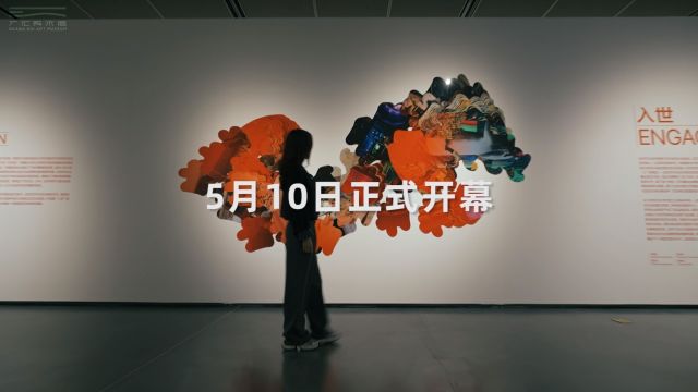 广汇美术馆2024三展齐发开幕系列活动在四川天府新区成功举办