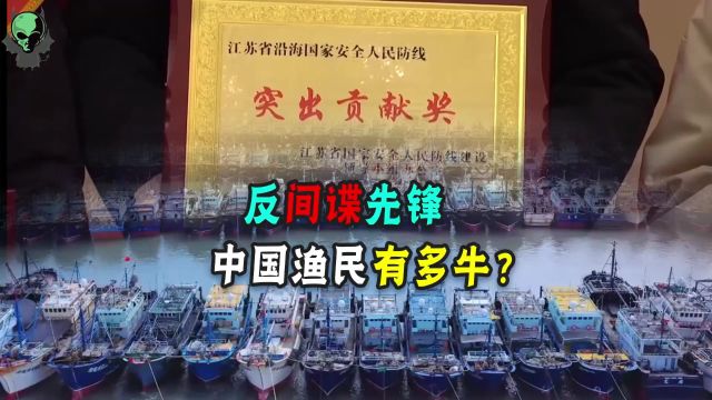 中国渔民到底有多硬核?捞间谍设备撞军舰,逼的美国总统发文谴责