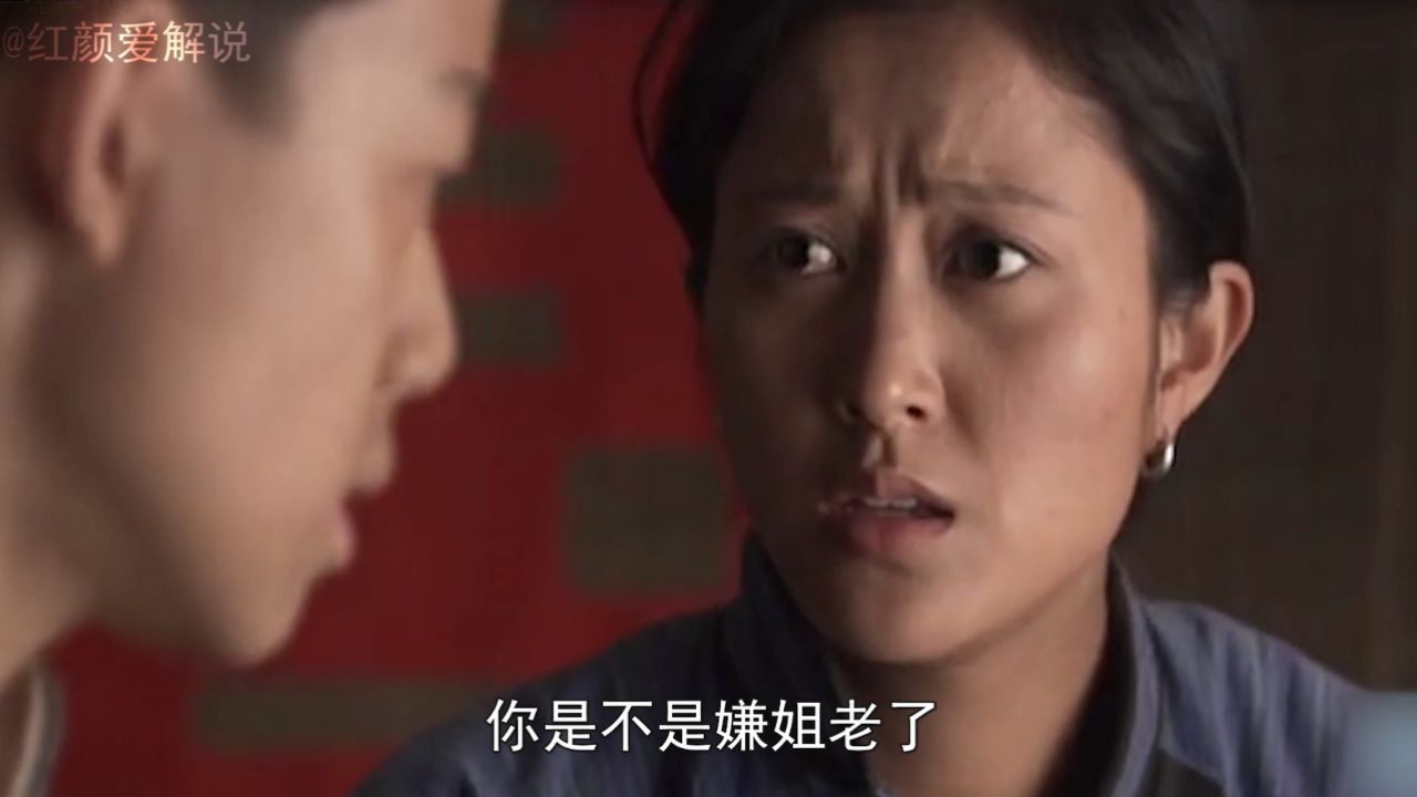 一口气看完电影《等郎妹》