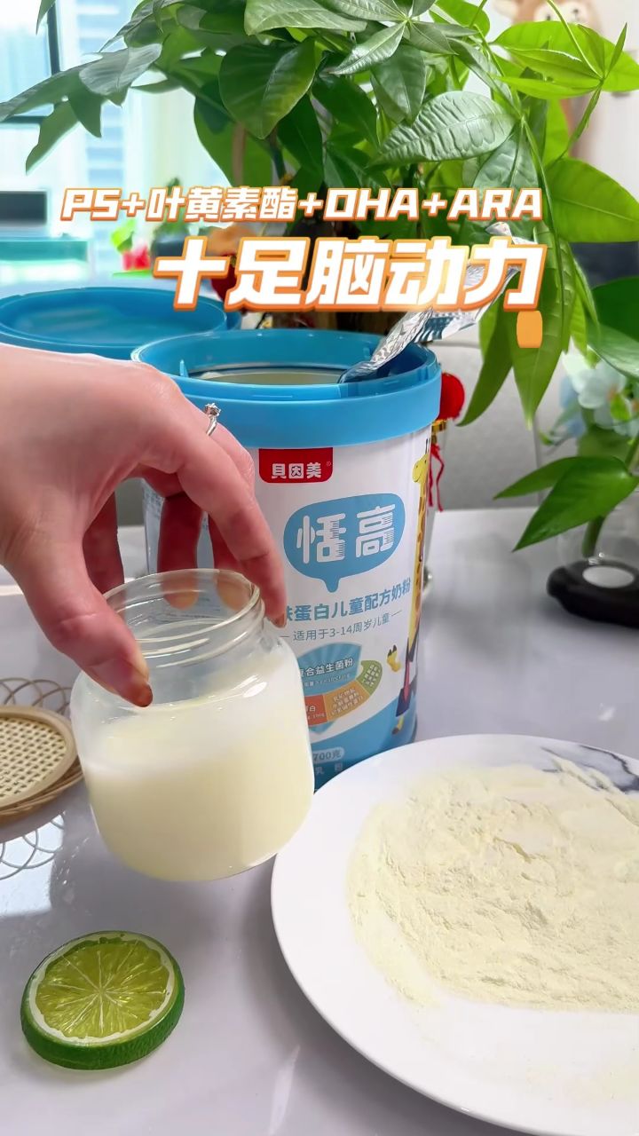 贝因美恬高乳铁蛋白儿童配方奶粉,全面营养多重保护!