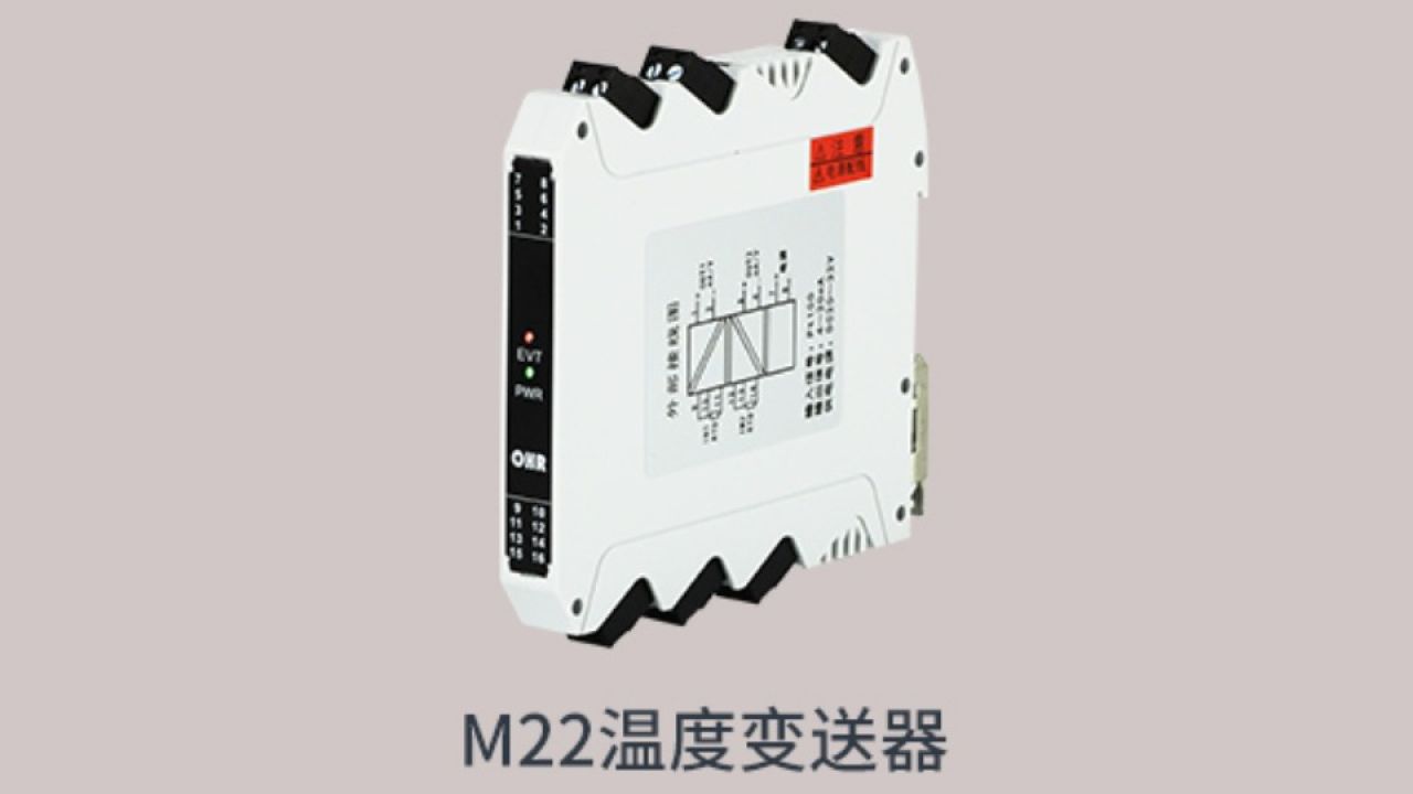 虹润ohr-m22智能温度变送器