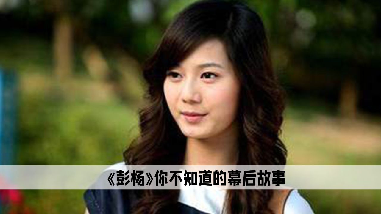 彭杨:原来于馨老师一直都在演戏,剧抛脸的演技真的绝了