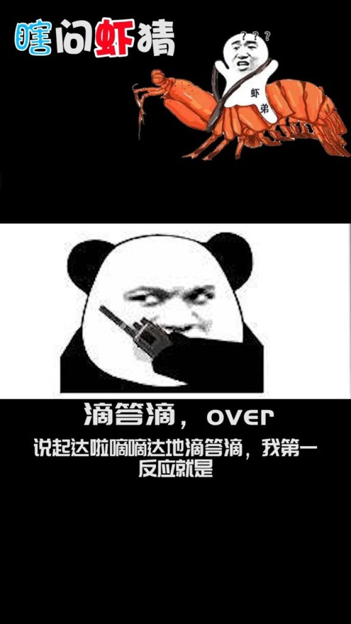 滴哒滴滴答滴滴哒滴答滴是什么歌?我?空耳 求歌大神