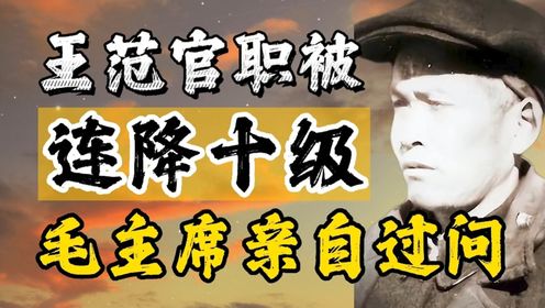 举报顾顺章叛变之人,职级被连降十级,毛主席知道后亲自过问_高清1080P在线观看平台_腾讯视频
