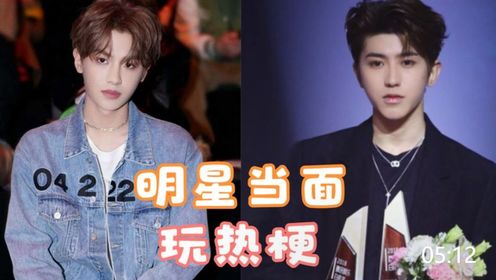 果然玩梗当本人面才有意思,蔡徐坤被孟佳贴脸开大,黄明昊太勇了