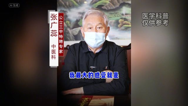 老中医用了40多年的结节小妙方,不仅消散快,从未失手过