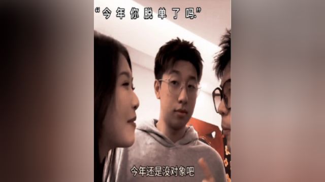 素材来源还是单身狗吗?