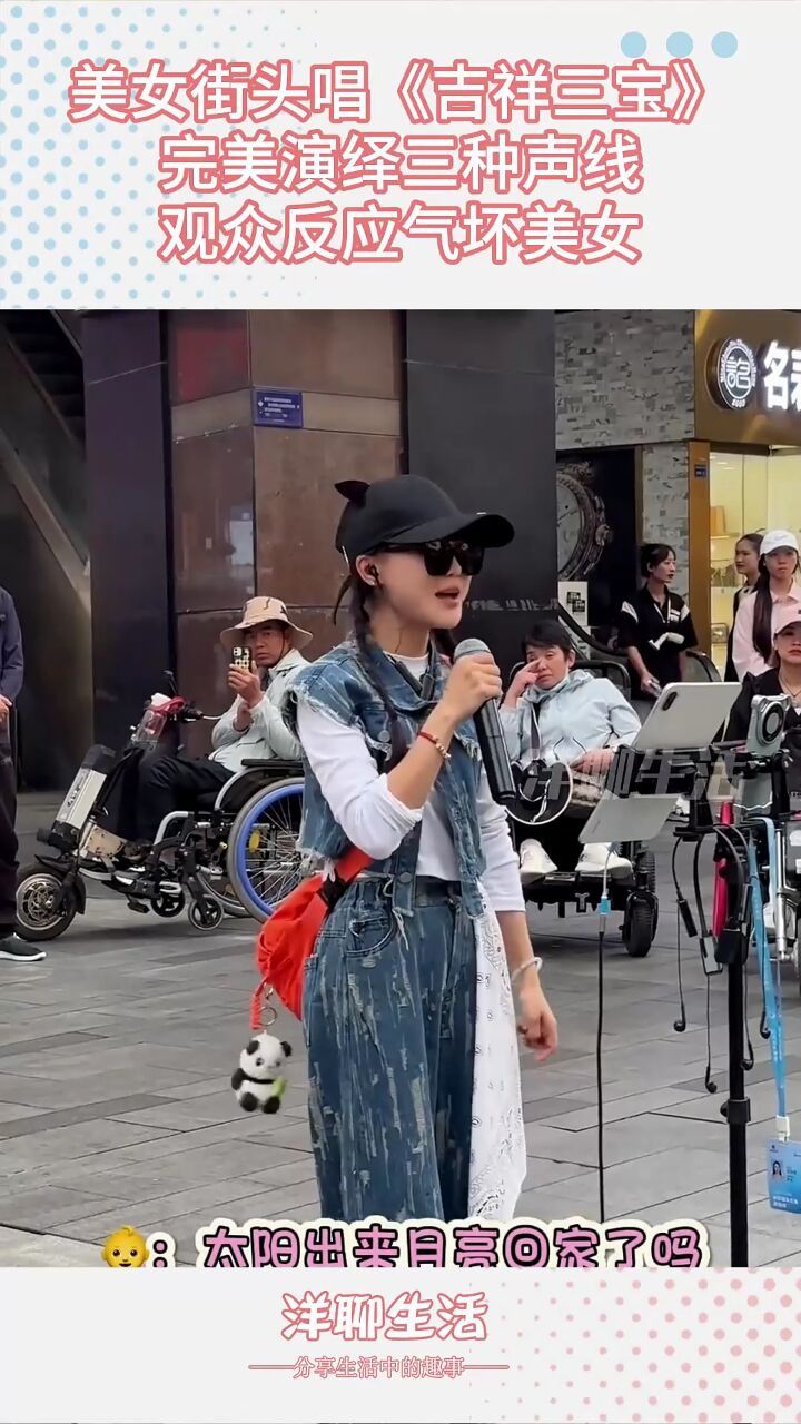 美女街头唱《吉祥三宝》,完美演绎三种声线,观众反应气坏美女