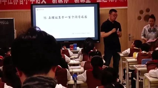 【小语优质课】2024年小学语文“新课标ⷦ–𐮐Š课堂”主题观摩研讨活动(二)