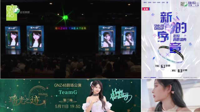 【GNZ48】黄宣绮生日公演 20240511