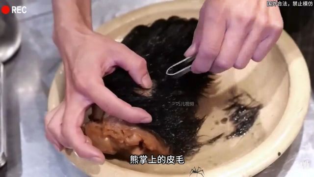 日本人是如何烹饪熊掌的,看完后让人心疼黑熊