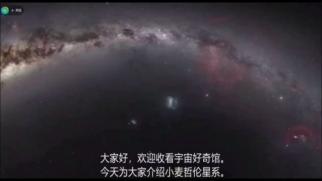 一个发现于几百年前的银河系卫星星系——小麦哲伦星系!!!