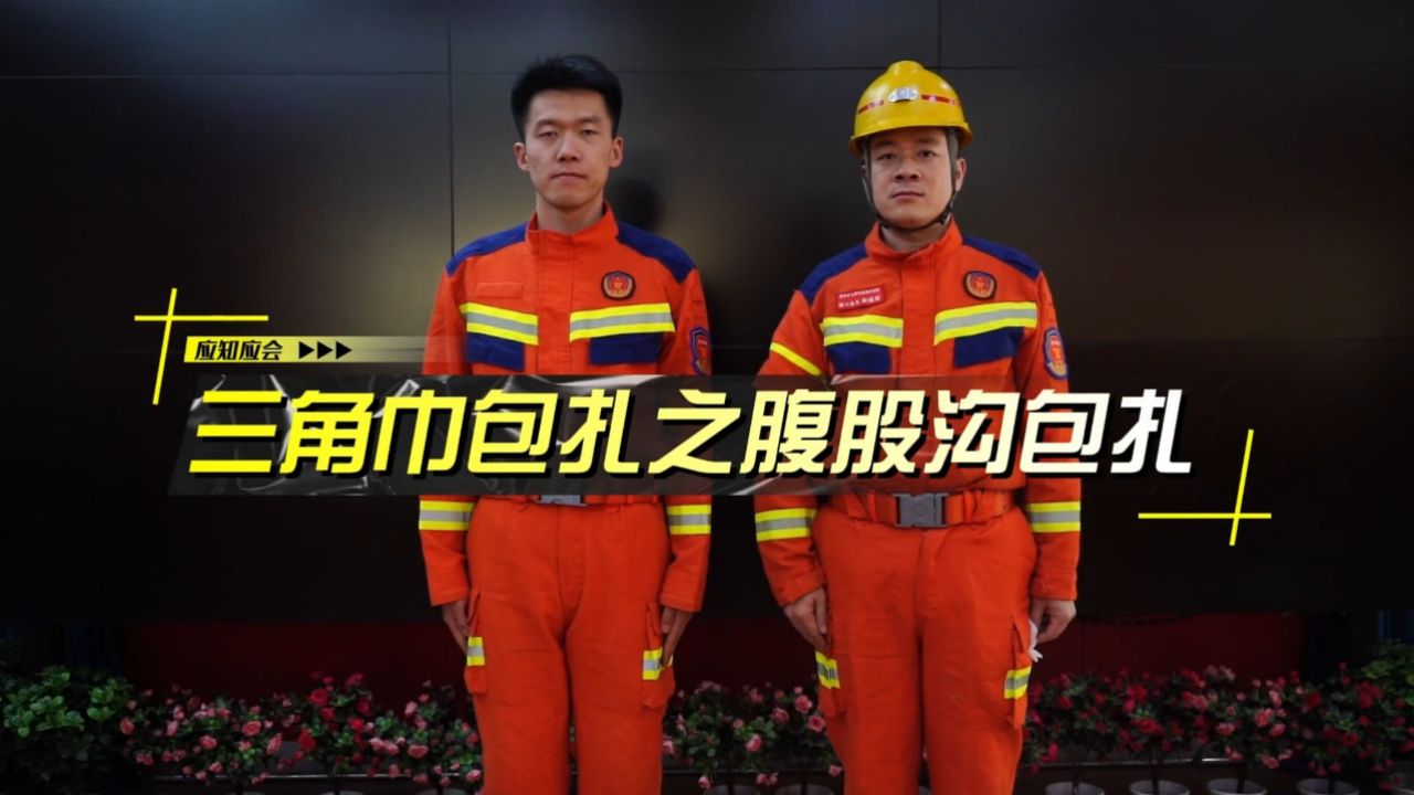 腹股沟加压包扎示意图图片