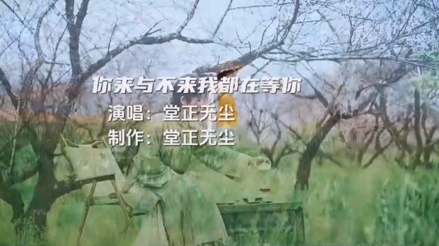 好声音不容错过,倾听不一样的歌声 演唱制作:堂正无尘