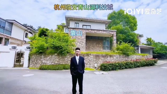 杭州临安青山湖科技城青城山语间