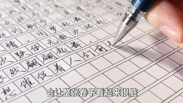 用这个字体写作文,是加分还是扣分呢?