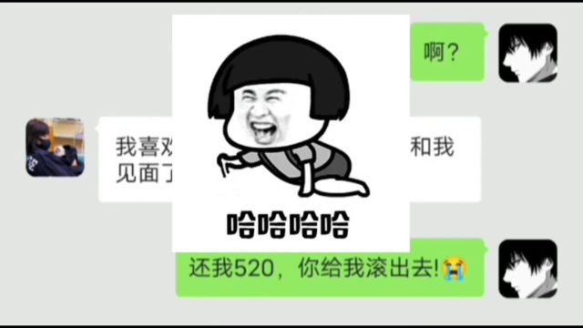 网恋需谨慎#聊天记录#网恋