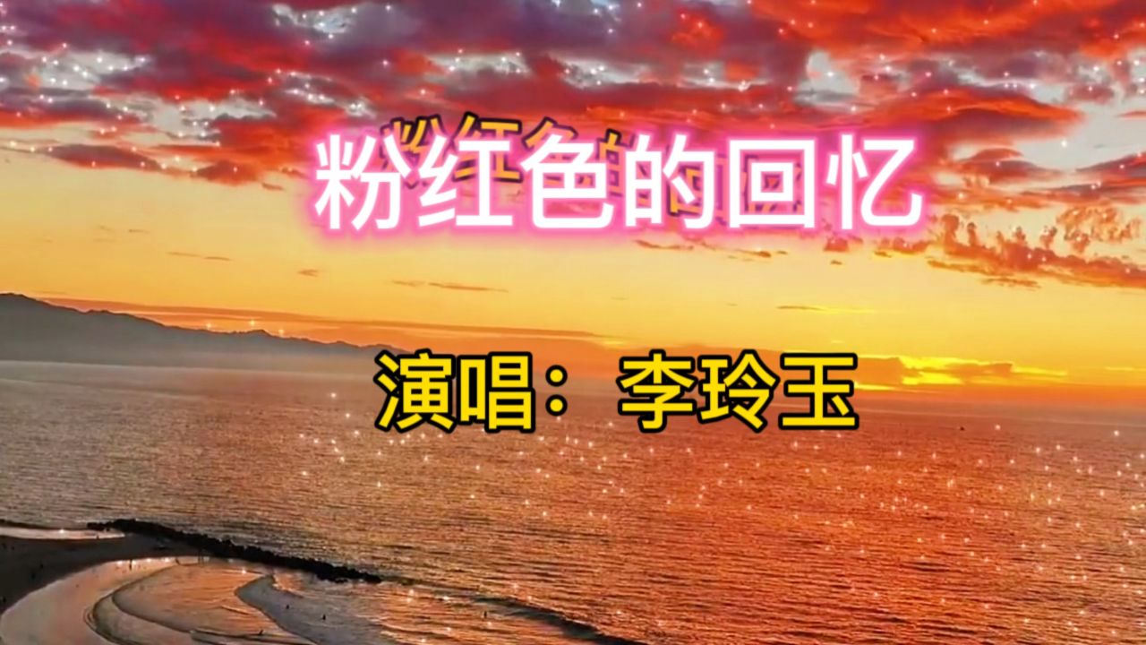 经典红歌《映山红》邓玉华演唱