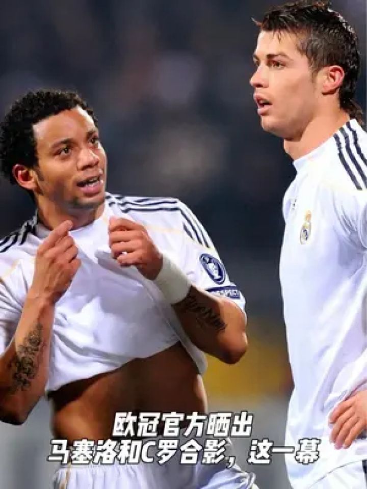 最是人间留不住,欧冠官方晒瓶盖兄弟昔日照片,设计了这款c罗马塞洛