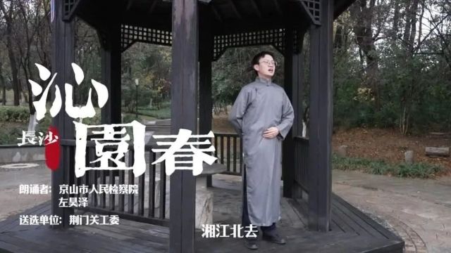 喜报!左昊泽荣获全市“中华魂”主题教育活动青年组诗词朗诵比赛一等奖