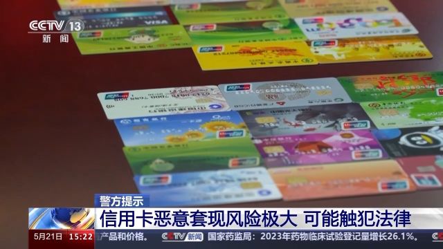 涉及金额超60亿!重庆警方破获一起利用信用卡代还App套现案