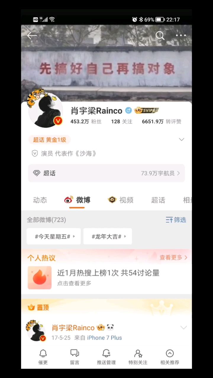 肖宇梁520空降录屏