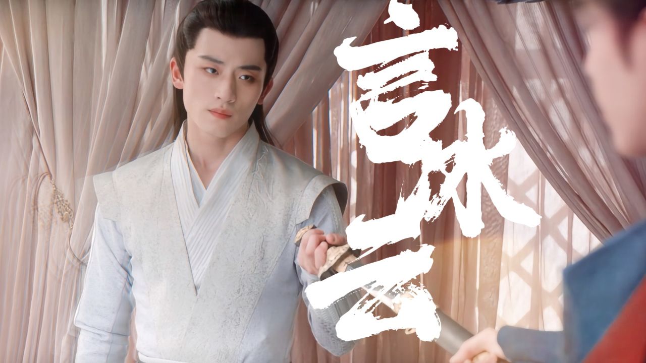 言冰云聪明果敢,正直可靠,吴幸键演的很好!《庆余年2》