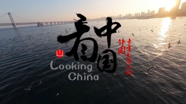 “看中国 ⷠ辽宁行” | 创作团队(六)大窑港湾:繁荣的脉搏