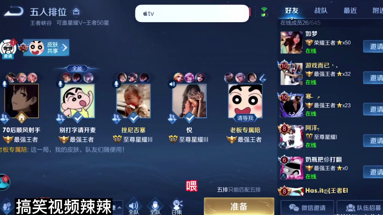 国服李白,全程高能