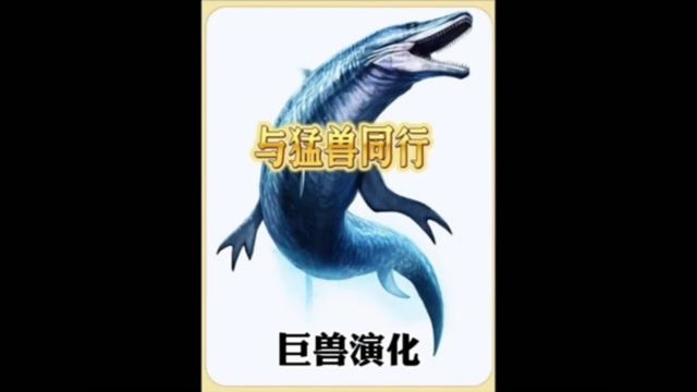 与巨兽同行9:一米长的蜻蜓见过吗?史前两栖动物棘螈演化成陆地生物!