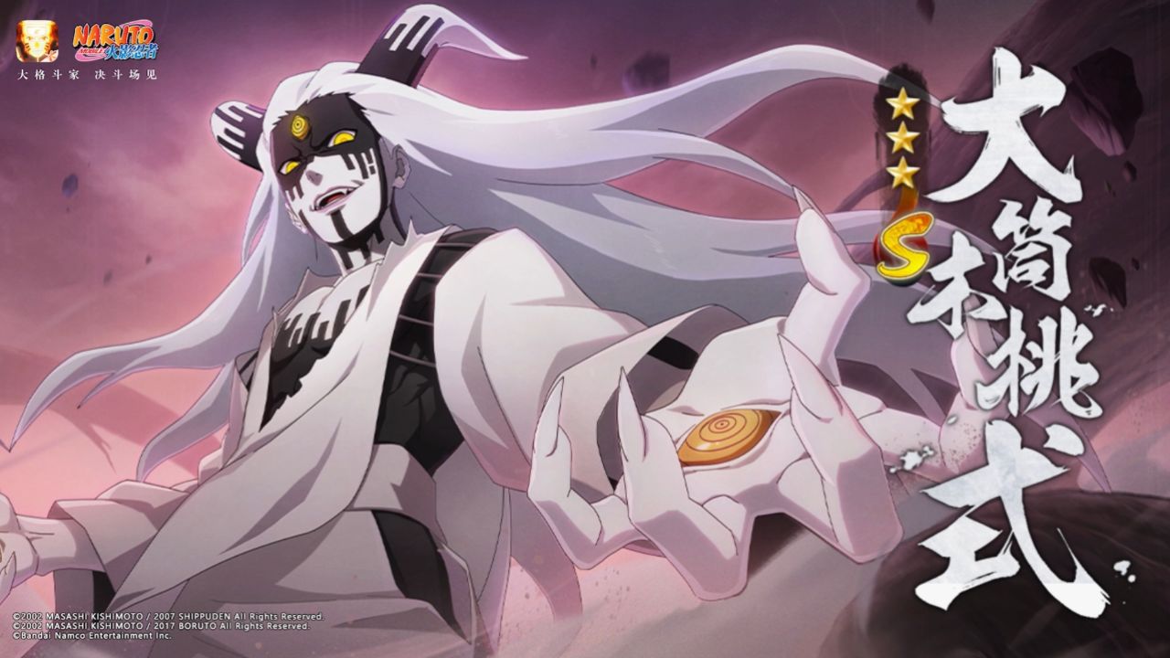 6月1日,全新长赛季s忍大筒木桃式正式上线!