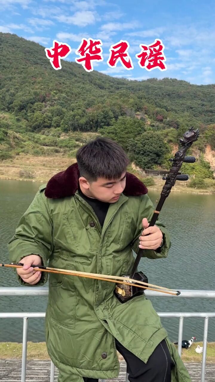 东东二胡: 不是羽绒服买不起,而是军大衣更有性价比#二胡 #军大衣冬季