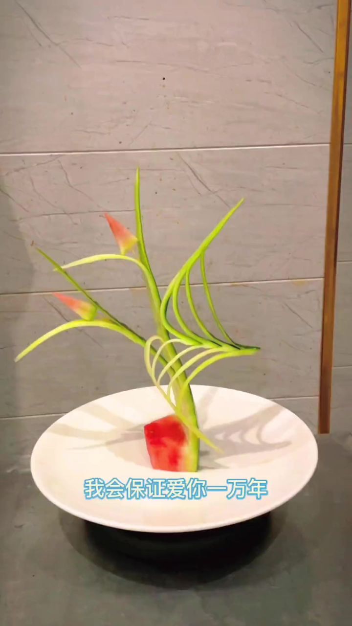 一个简单漂亮的果盘草花