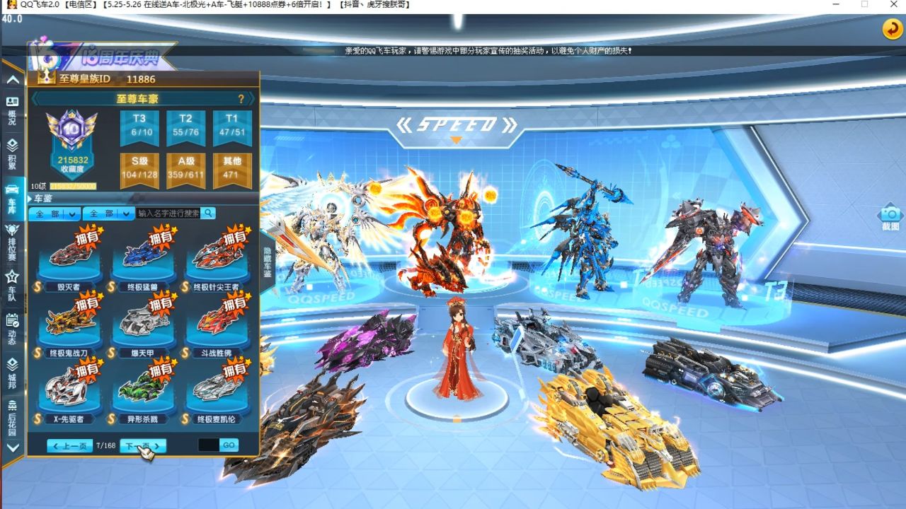 qq飞车朕哥:第一辆神级s车爆天甲还是如此丝滑!现在代价有点高