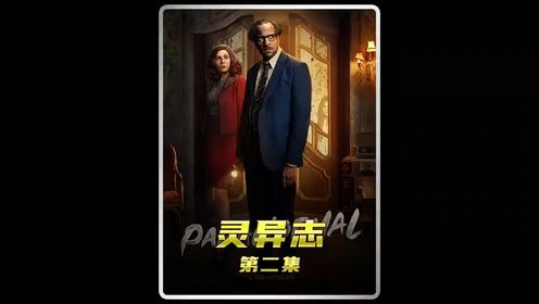 一群专家解剖木乃伊后竟集体离奇死亡《灵异志》02 #奇幻 #灵异志