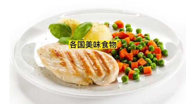 各国美味食物排行1#涨知识#科普