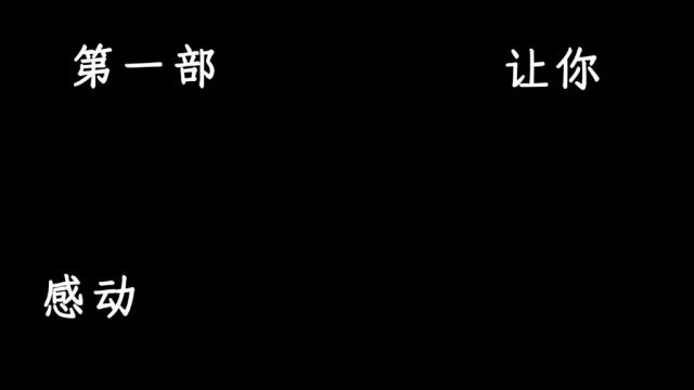 第一部让你感动的动漫是?#动漫推荐