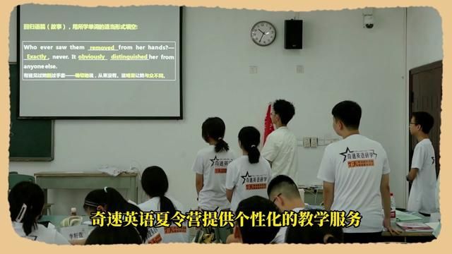 贵阳英语夏令营,奇速英语夏令营:英语学习的新纪元#奇速英语夏令营#奇速英语时文阅读