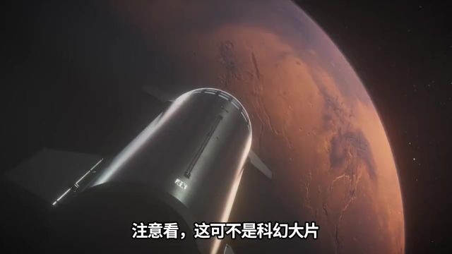 载人飞船移民火星靠谱吗?马斯克的星际飞船,都由哪几部分组成?