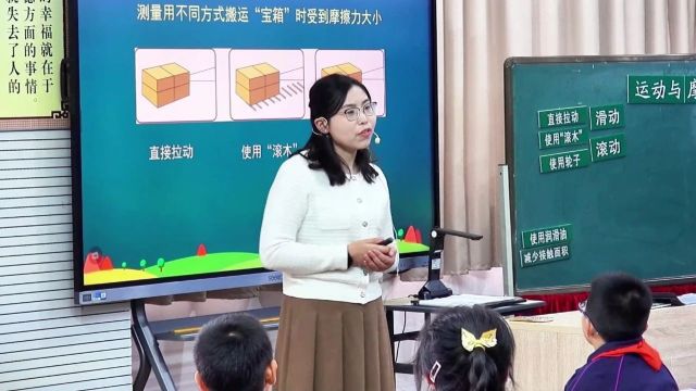 【小科优质课】2023年江苏省小学科学优质课评比暨观摩研讨活动(1118)